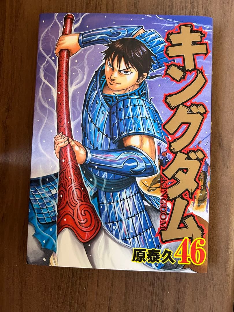 美品　KINGDOM キングダム　1〜74巻