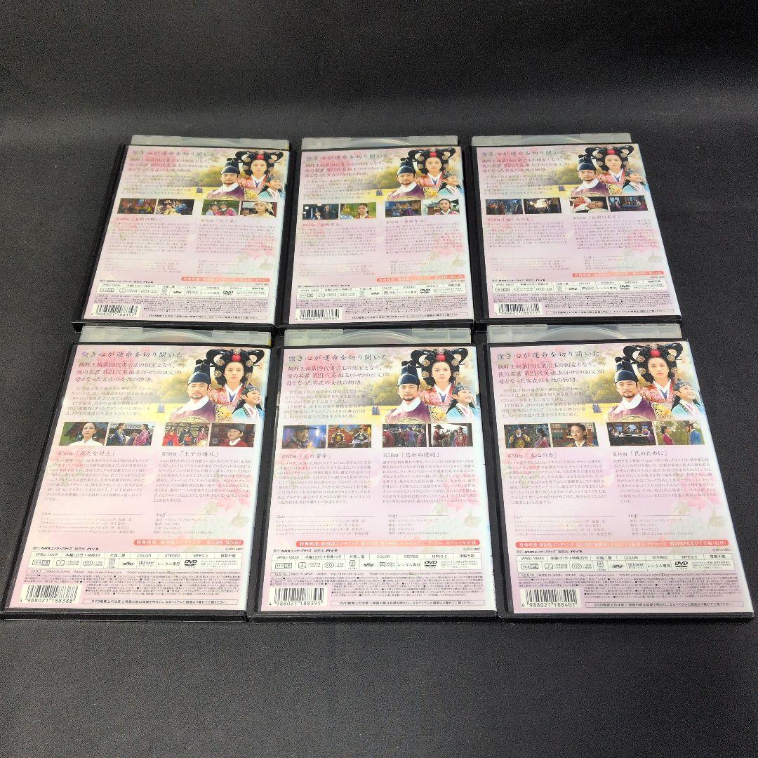 〔韓国ドラマ〕トンイ DVD 全30巻セット《ケース付き》【レンタルアップ品】