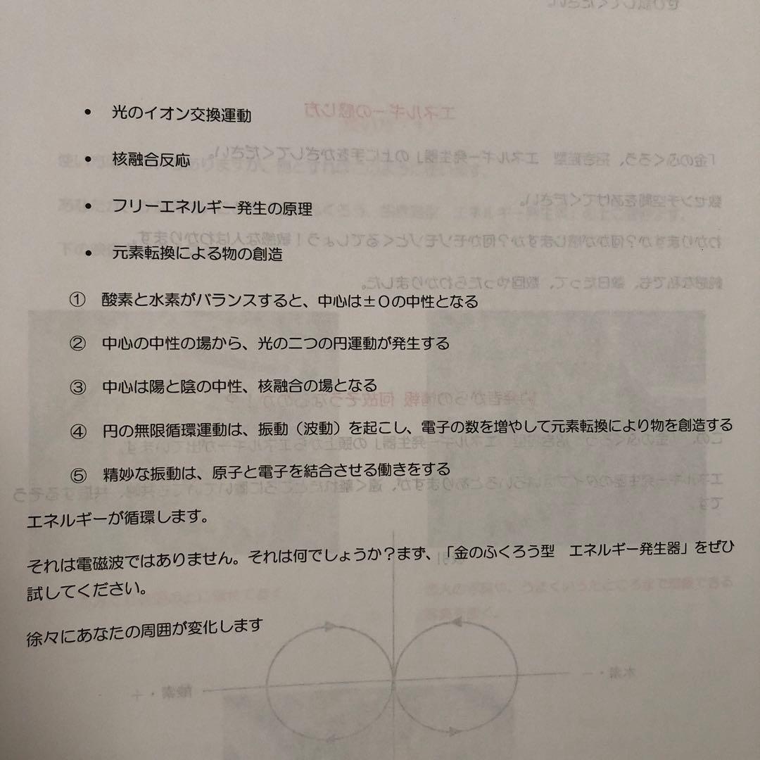 光エネルギー発生装置 招き猫型