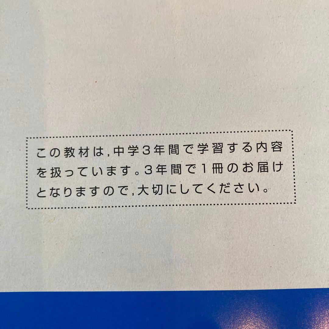 【中学3年間使用・定期テスト対策・美品】Z-KAI 実技4教科マスターBOOK