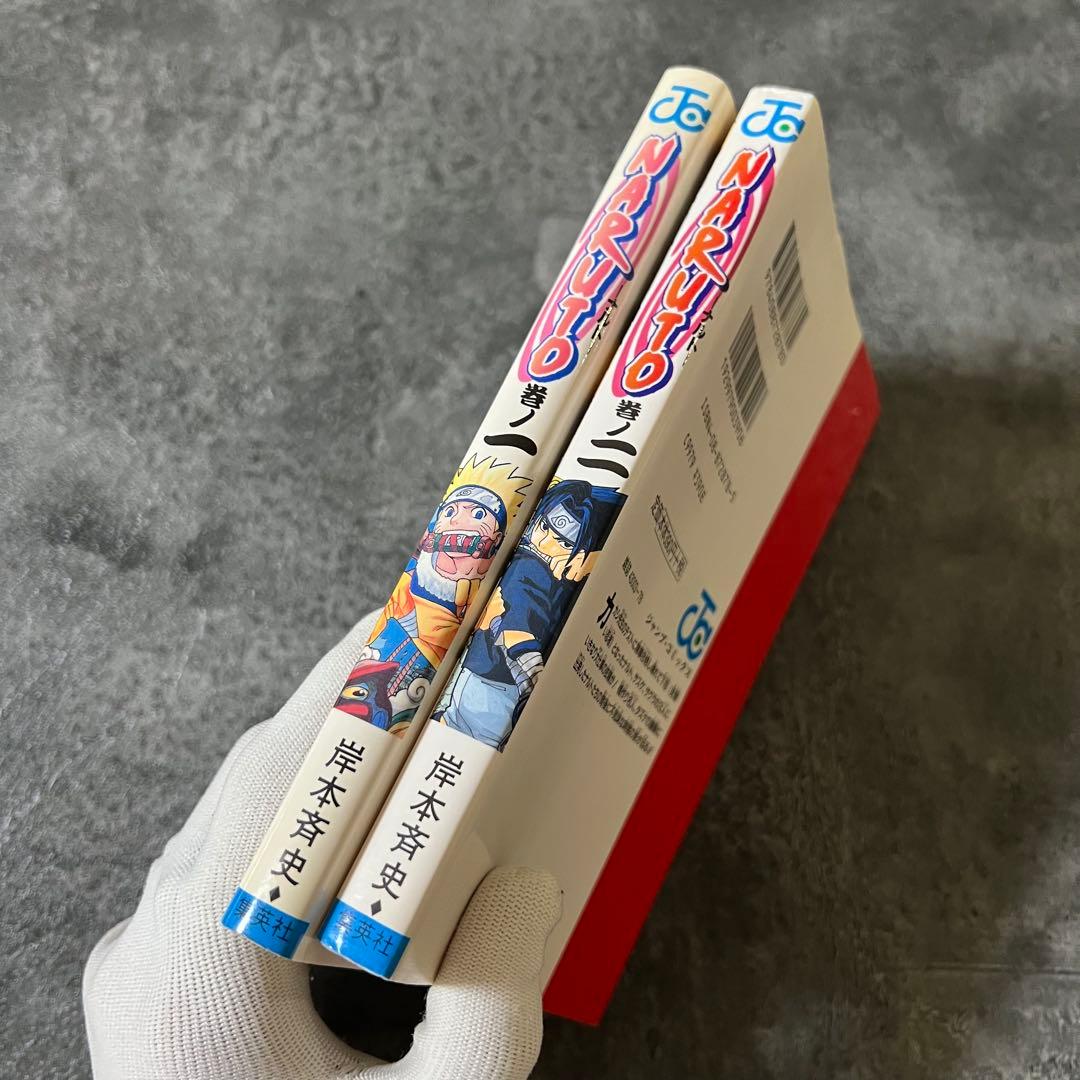 【初版・第一刷】 NARUTO 初版 1巻 2巻 ナルト 岸本斉史