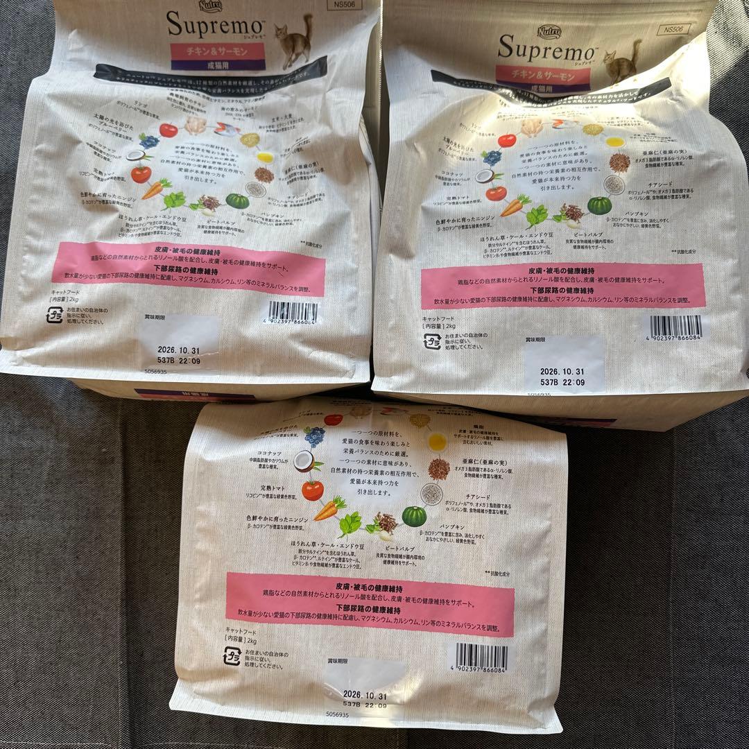 ニュートロ シュプレモ 成猫用 チキン＆サーモン 2kg 6袋