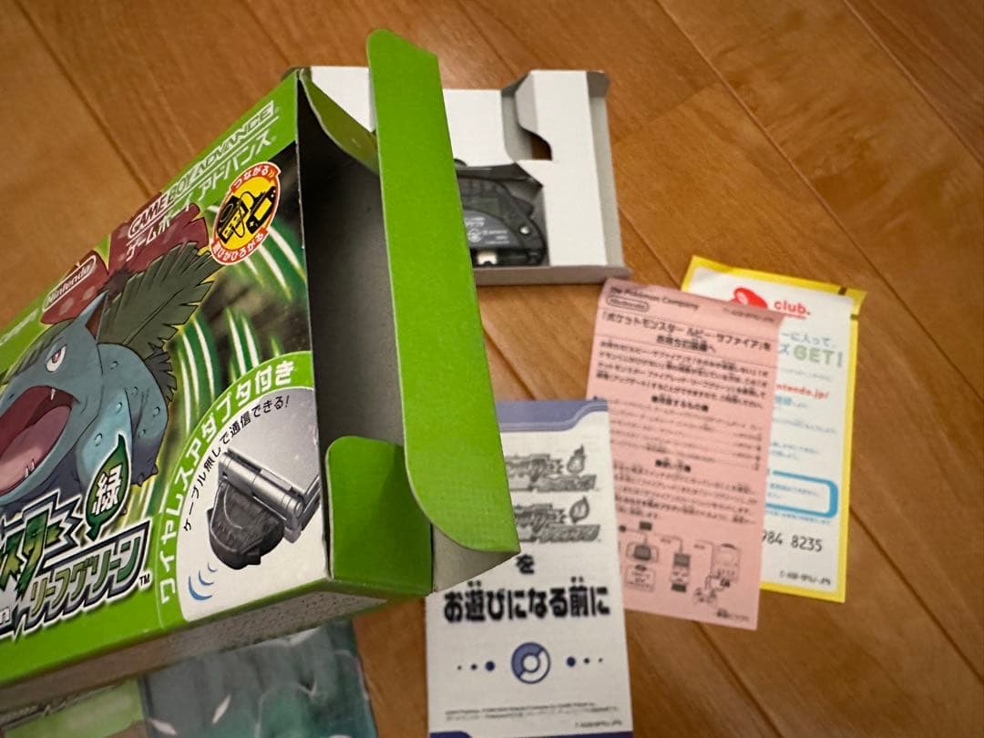 ポケットモンスター　リーフグリーン