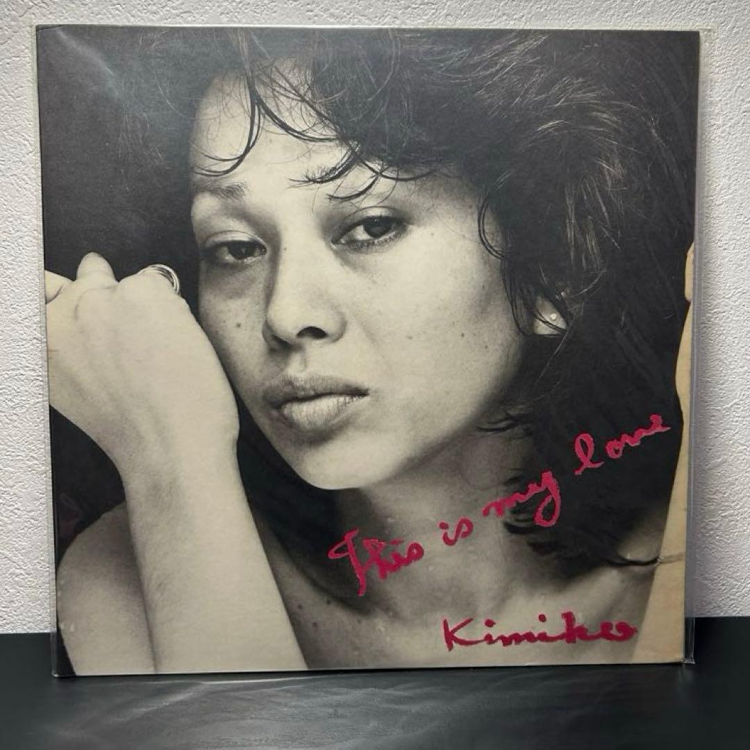 笠井紀美子　アナログレコード　4枚セット