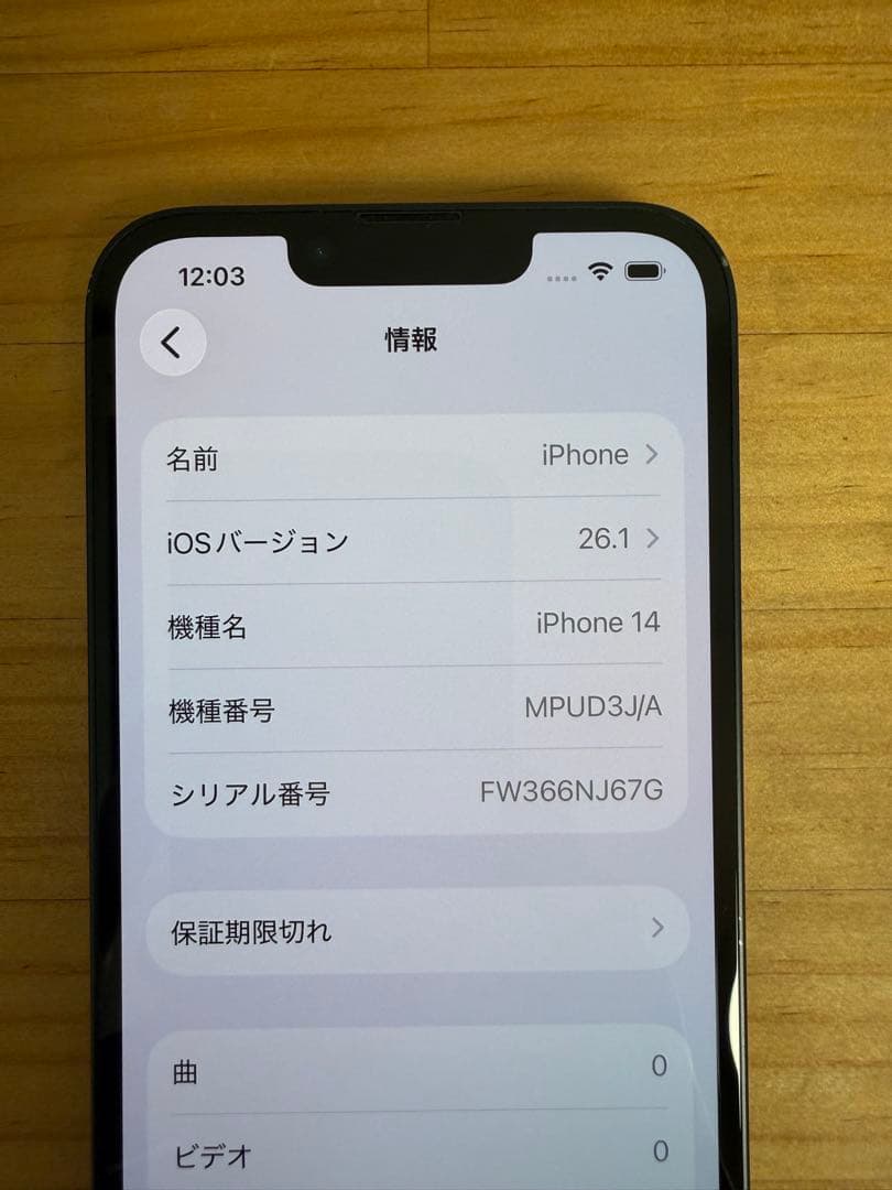 【良品】iPhone 14 128GB ミッドナイト SIMフリー 85%