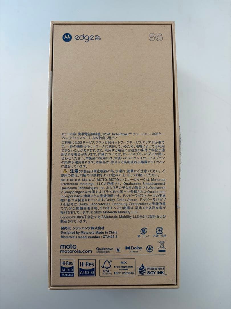 motorola edge 50s pro バニラクリーム