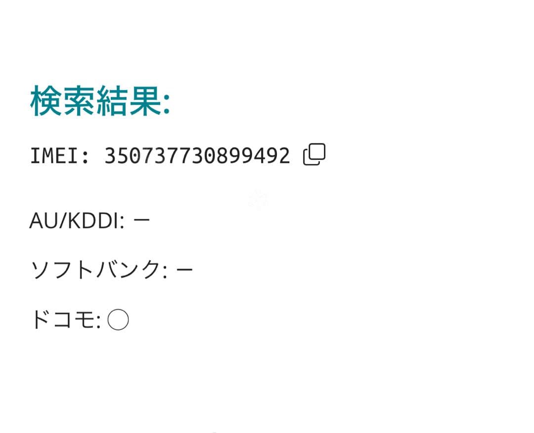【9492】iPhone SE3第3世代ミッドナイト 128GB simフリー