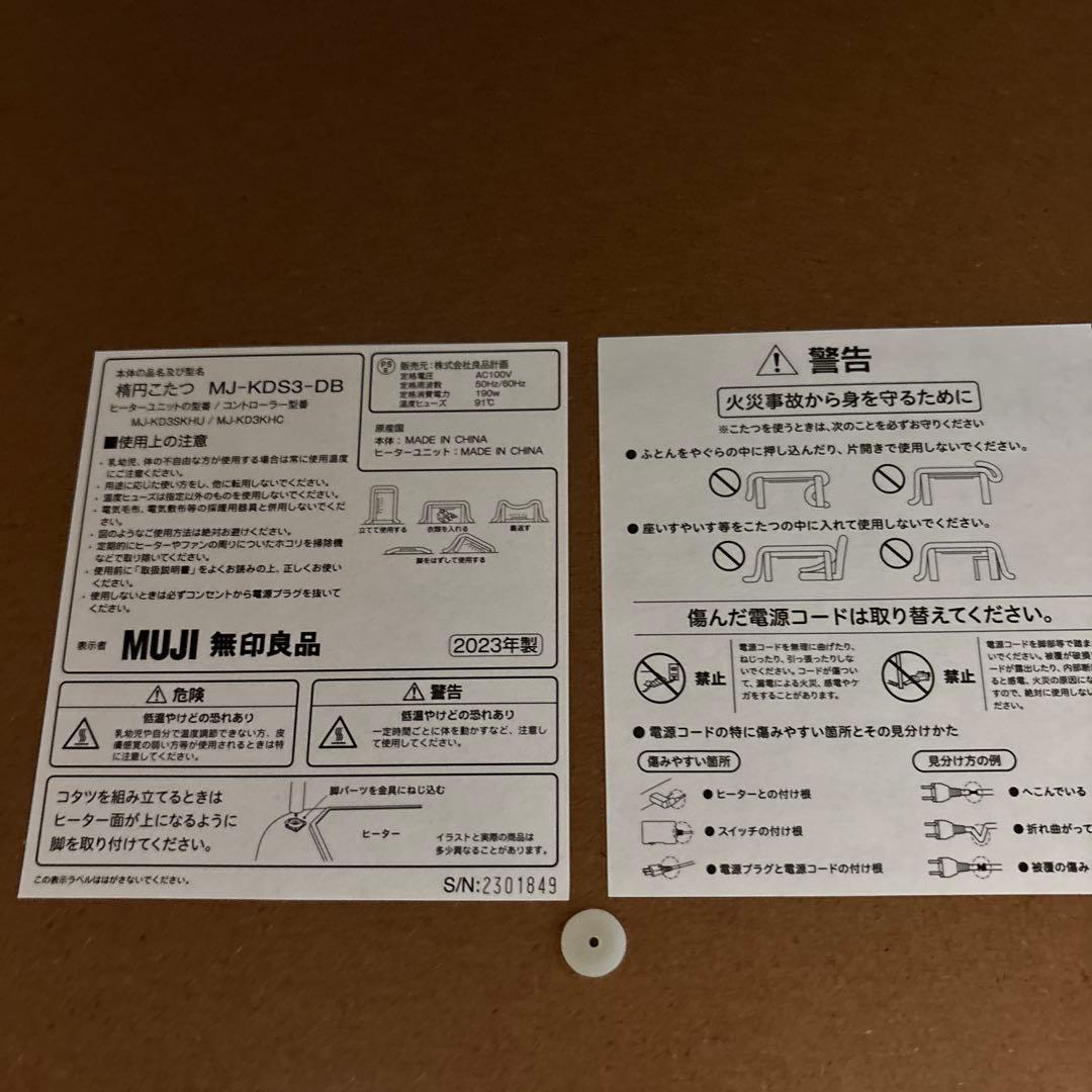 無印良品　こたつ　おしゃれ