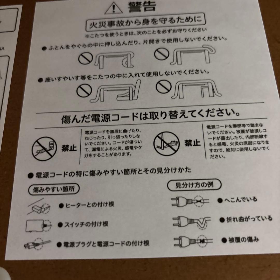 無印良品　こたつ　おしゃれ