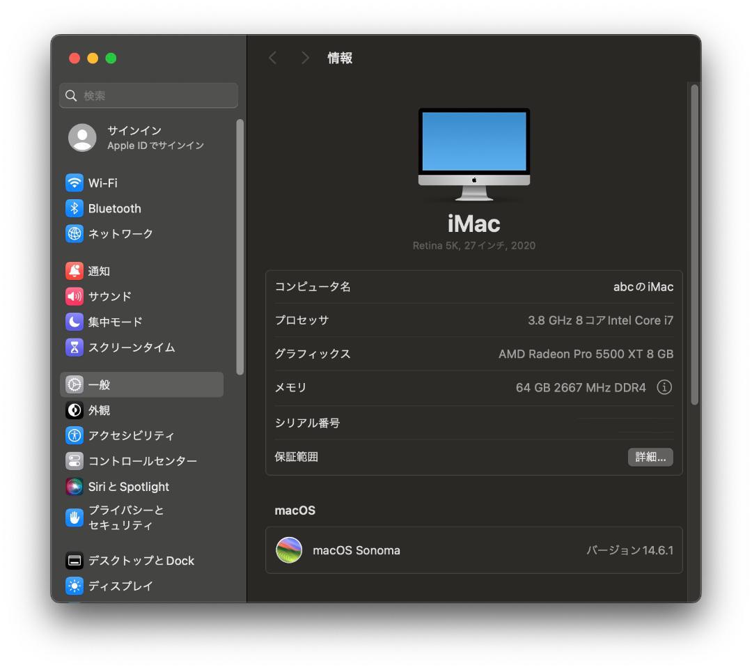 iMac 27インチ 2020年 64GB Core i7 3.8GHz 2TB