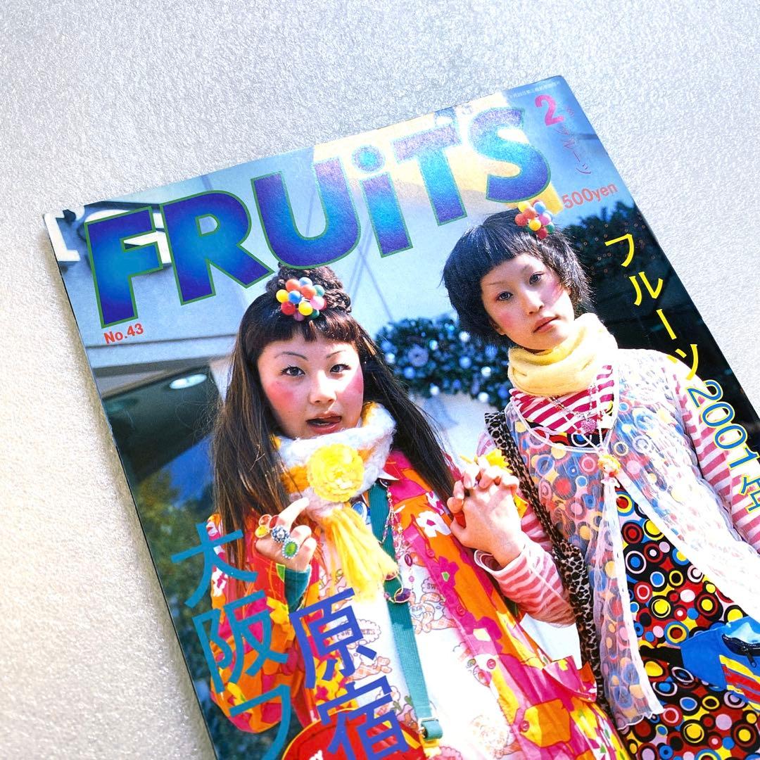 雑誌　FRUiTS フルーツ　2001年　2月　No.43 原宿　平成　y2k