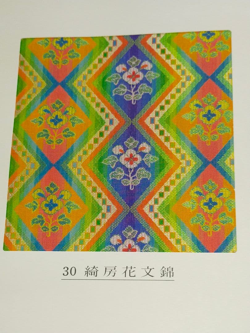 ♥選茶道裂　定価145000円　全２巻　箱付き　実物裂地見本　名物裂地