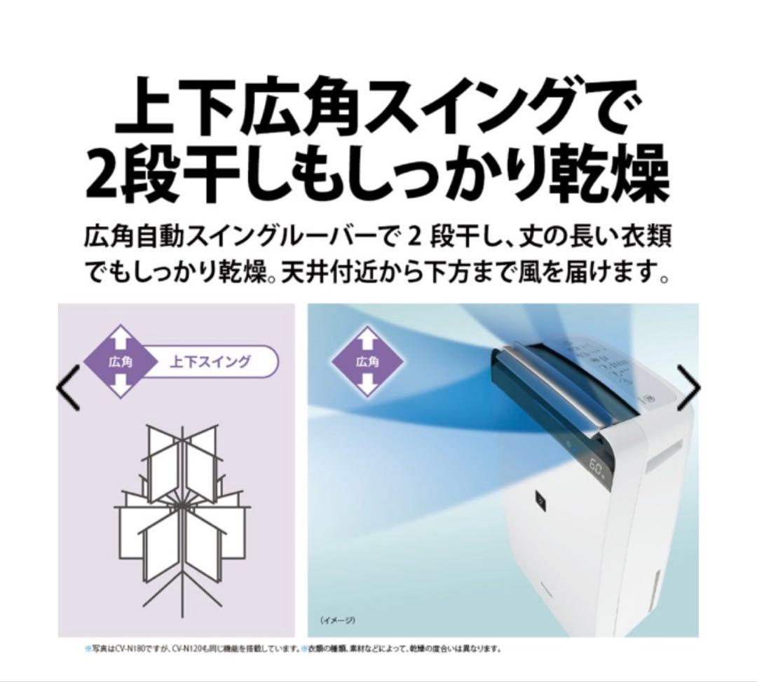 ⭐︎美品⭐︎ SHARP 衣類乾燥除湿機 CV-N120-W