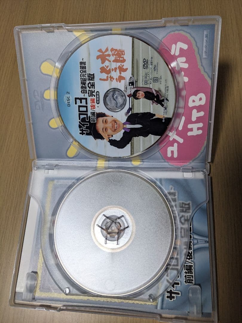 水曜どうでしょう DVD BOX 全集 VOL.1