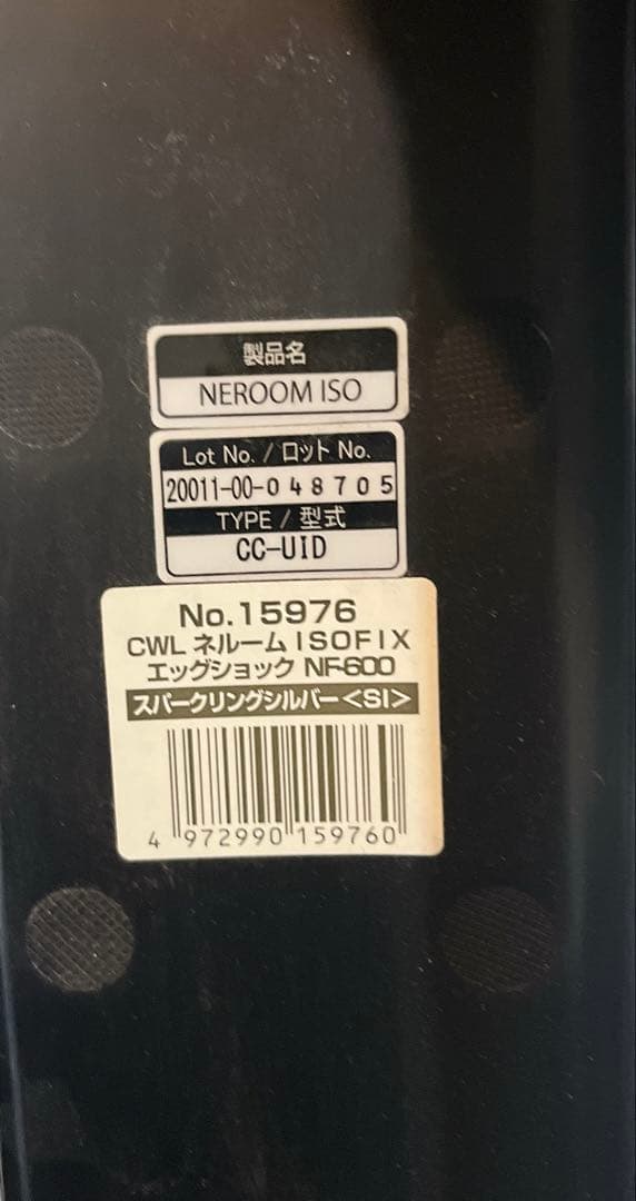 combi コンビ ネルーム ISOFIX エッグショック NF600
