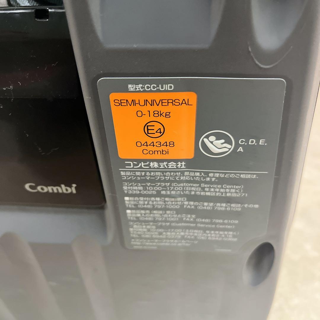 combi コンビ ネルーム ISOFIX エッグショック NF600