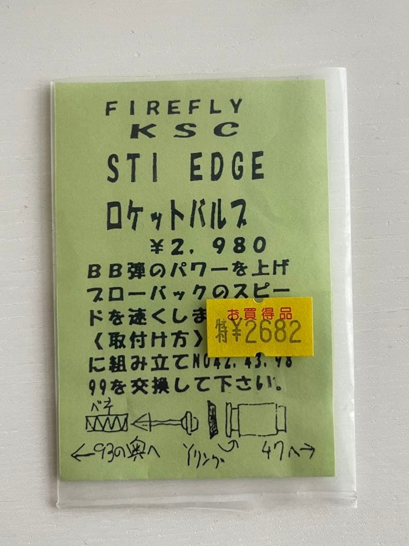 KSC STI EDGE5.1 非SYSTEM7 エッジ レースタイプ