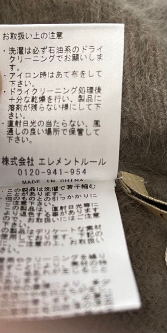 Curensologyカレンソロジー⭐︎新品FOXカシミヤバラクラバ