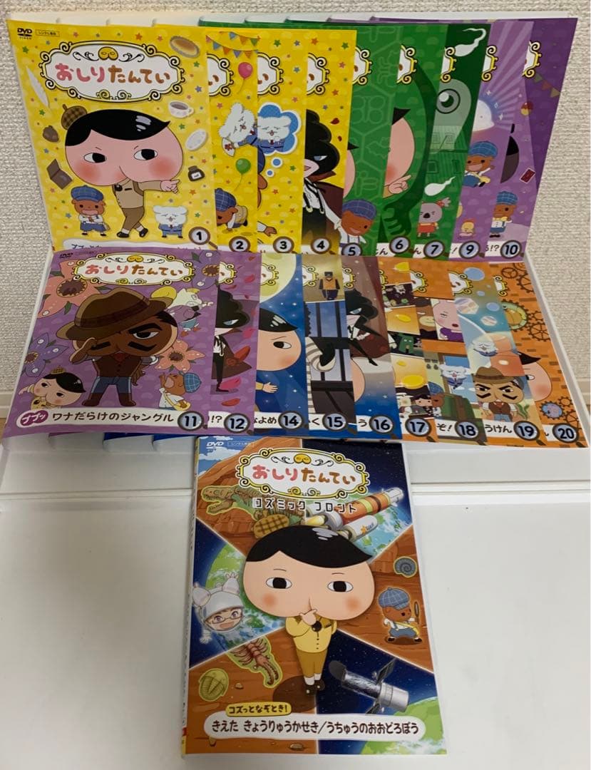 おしりたんてい　DVD 19巻セット
