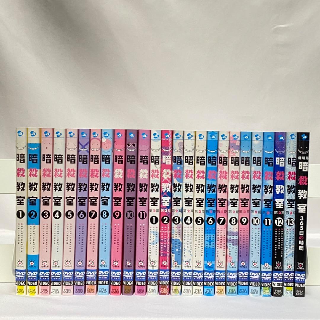 暗殺教室 1期+2期+劇場版　DVD アニメ 全巻セット