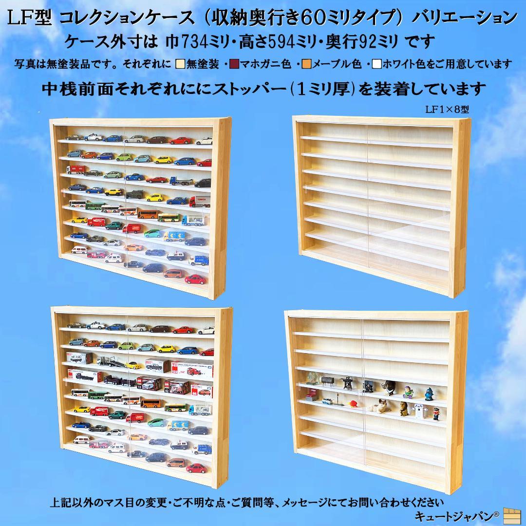 値下げ★1/43スケール台座付きミニカー収納ケース７段 アクリル障子付 日本製