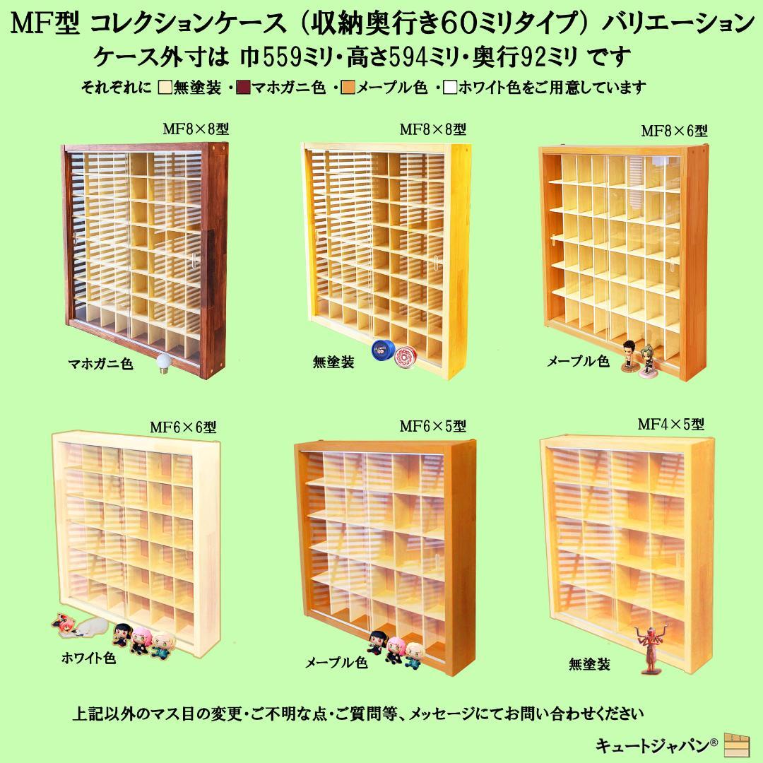 値下げ★1/43スケール台座付きミニカー収納ケース７段 アクリル障子付 日本製