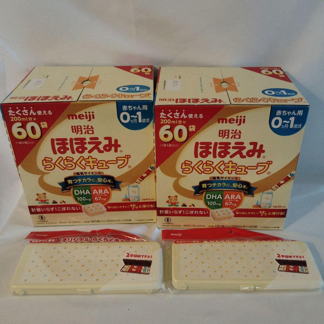 明治 ほほえみ らくらくキューブ120個入