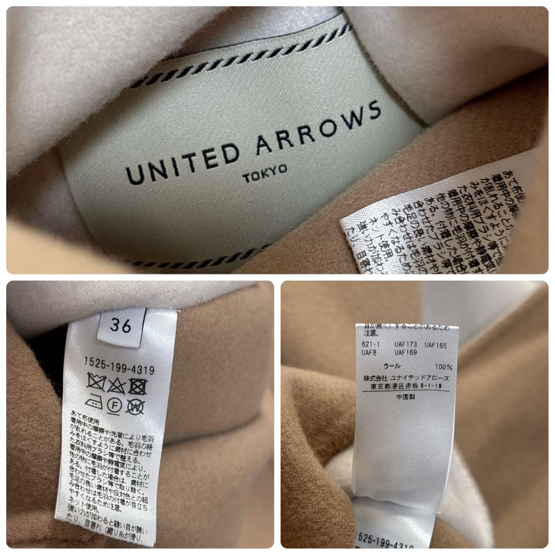 美品✨ユナイテッドアローズ 22AW バイカラー リバーシブル リバーコート