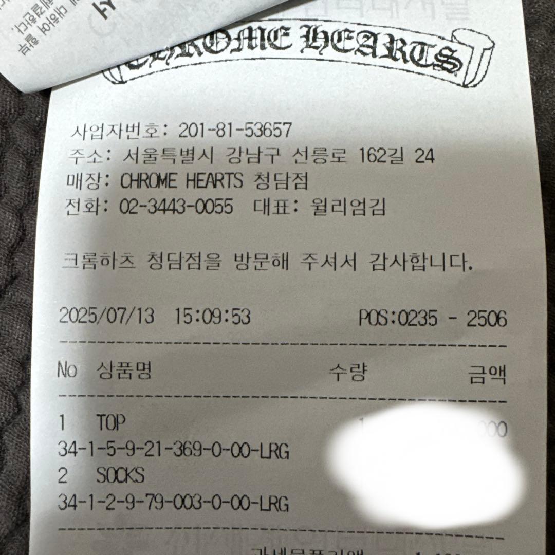 CHROMEHEARTS　Logo Line Socks グリーン　イエロー