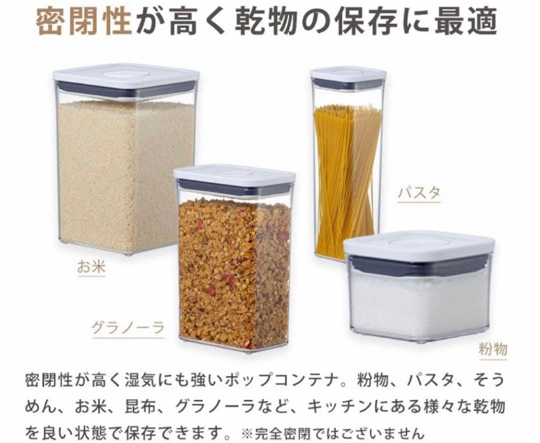 OXO保存容器オクソーポップコンテナ ミニ ショートミディアムトール7点セット