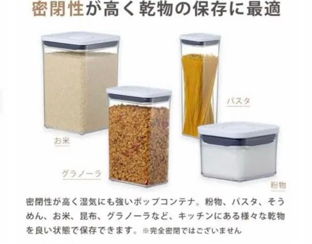 OXO保存容器オクソーポップコンテナ ミニ ショートミディアムトール7点セット