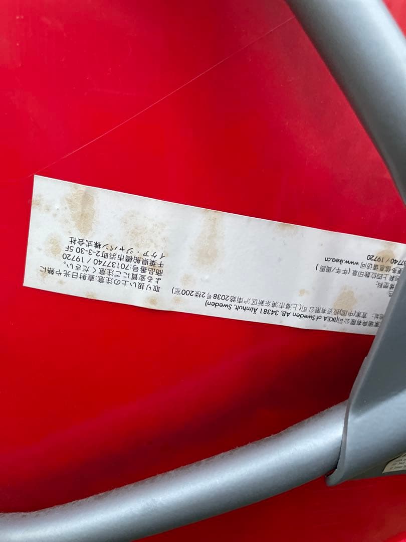 【廃番】2脚セット　IKEA 回転チェア SNILLE スニレ レッド　赤