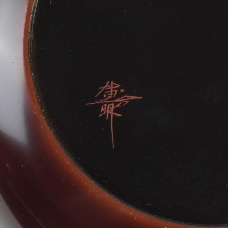 茶道具　輪島塗　大角博明作　沈金　花草蒔絵　平棗　共箱　V　9239