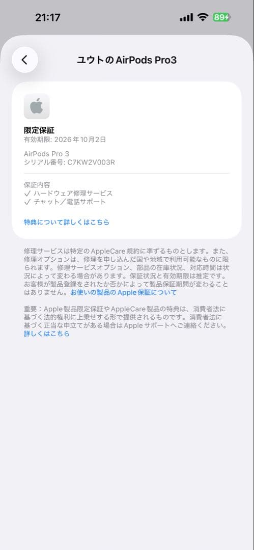 【美品】apple AirPodsPro3