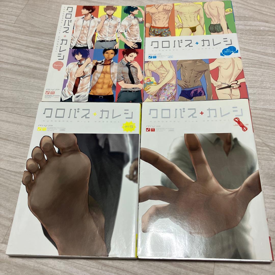 クロバスカレシ　24冊セット