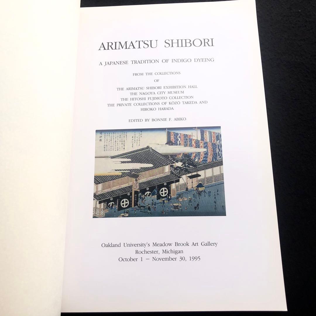 有松絞り：日本の伝統的な藍染め技法 作品集「Arimatsu Shibori」