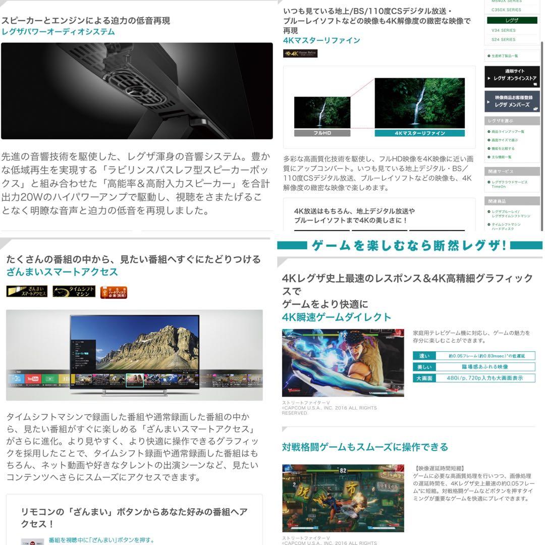 Wi-Fi Netflix タイムシフト 4K／43型 東芝 レグザ REGZA