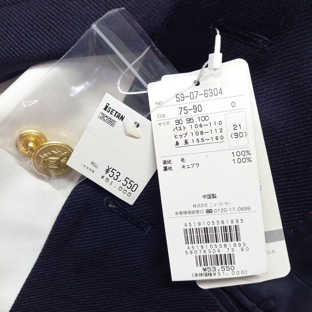 NEW YORKER ニューヨーカー 紺ブレ 金ボタン 大きい21号 未使用