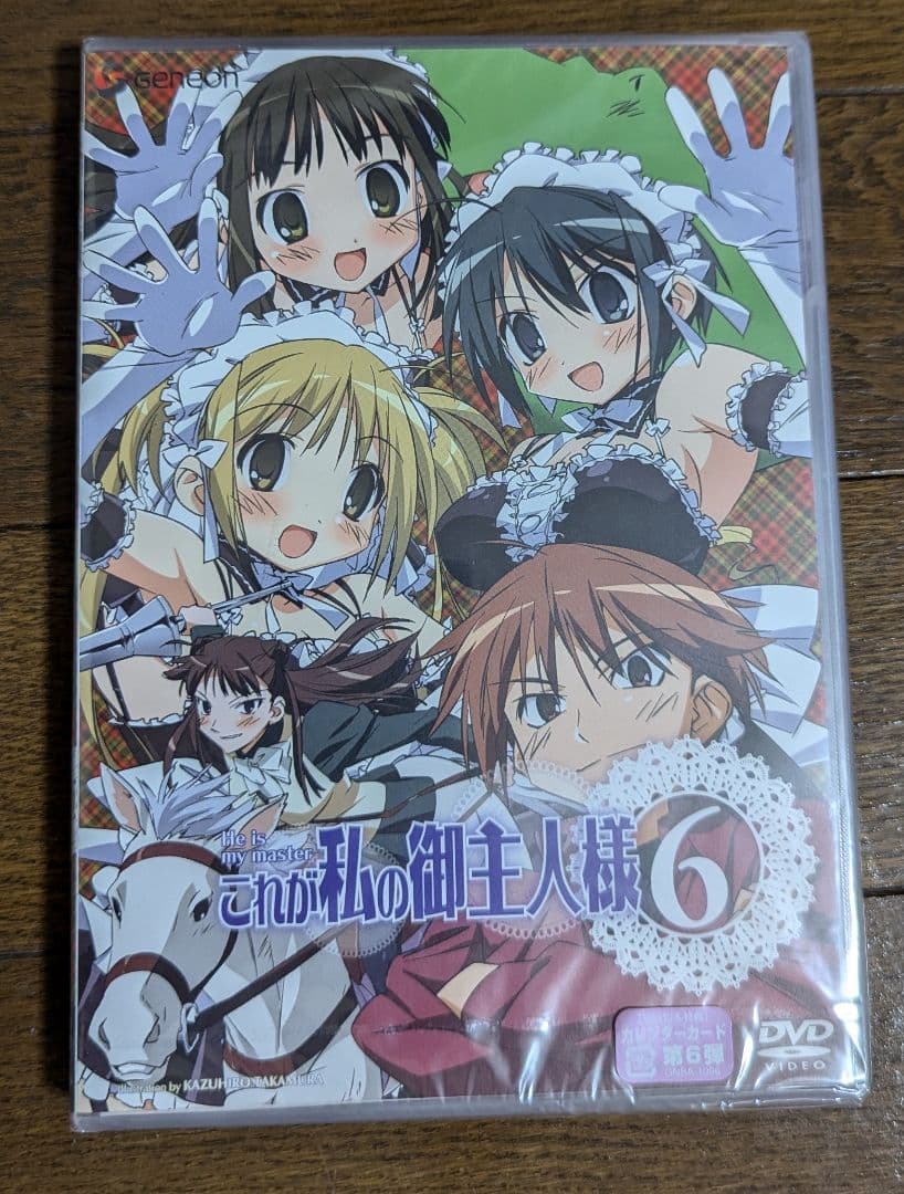 アニメ これが私の御主人様 DVD 全6巻セット〈初回限定版〉