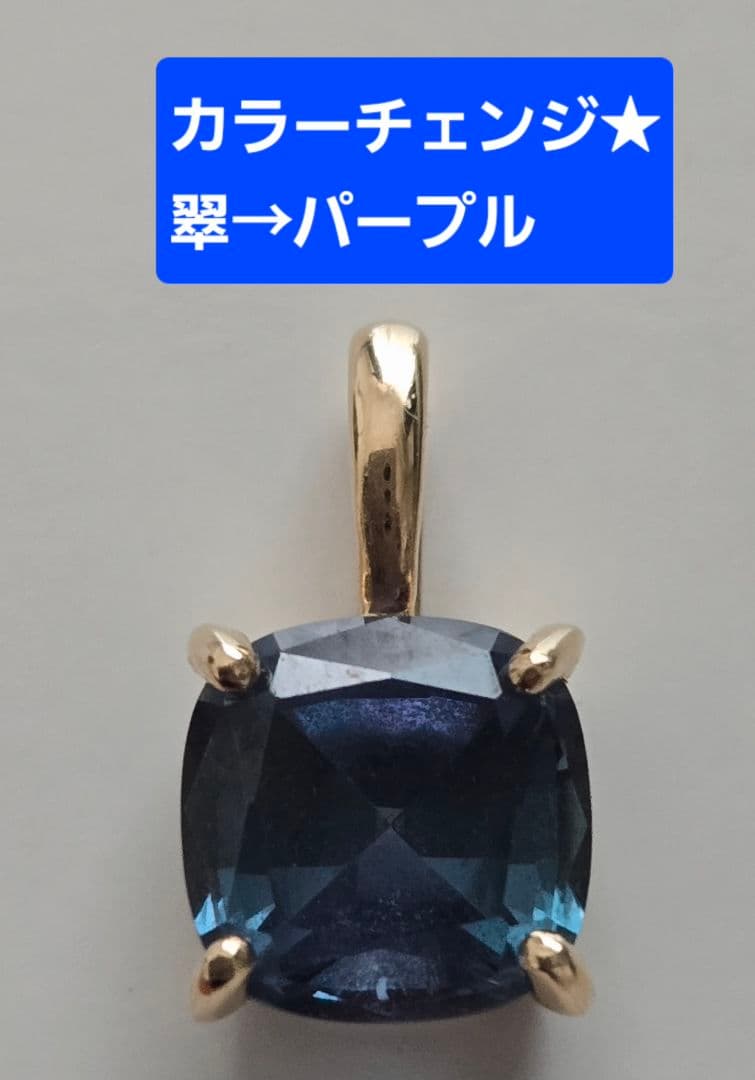 ■ビズー■アレキサンドライト■ペンダントトップ■K18YG■カラーチェンジします