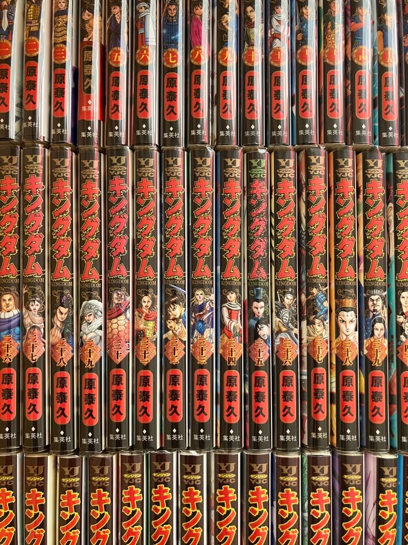 【全巻】キングダム全巻1〜75巻セット