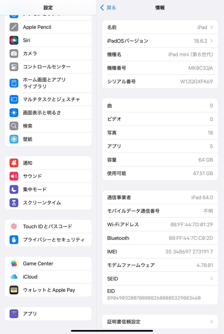 ☆美品☆ IPAD MINI 第6世代 64GBWifi+Cellularモデル