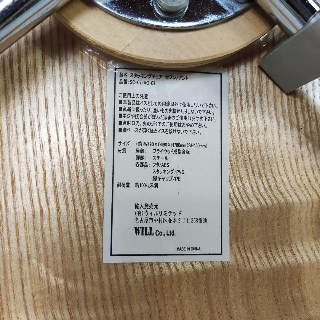 【数日セール】フリッツ・ハンセン　セブンチェア　リプロダクト品　キズ有り