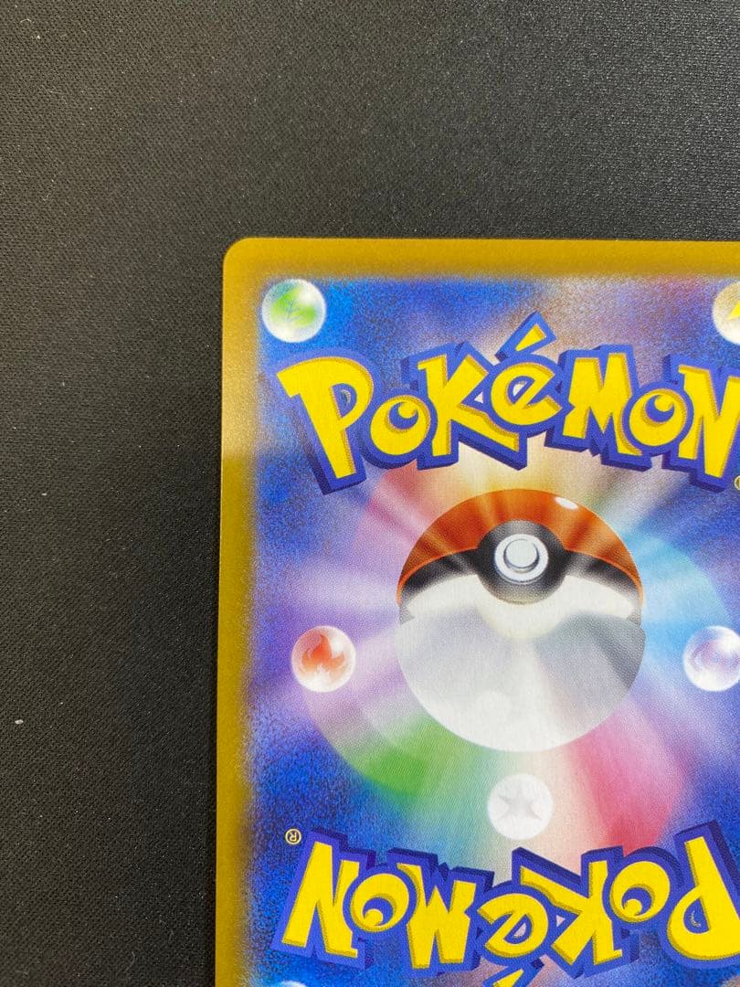 メガリザードンX ex SAR