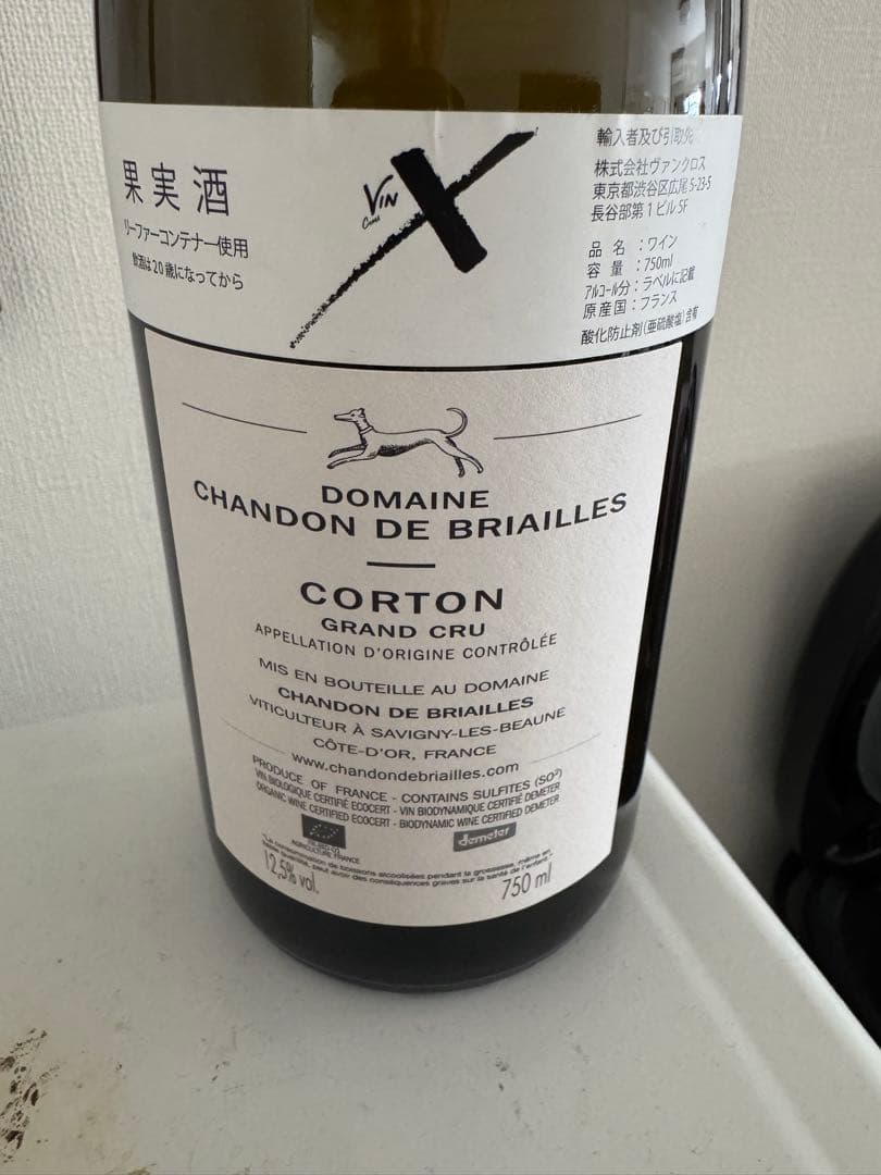 ワイン Chandon de Briailles Corton 2018