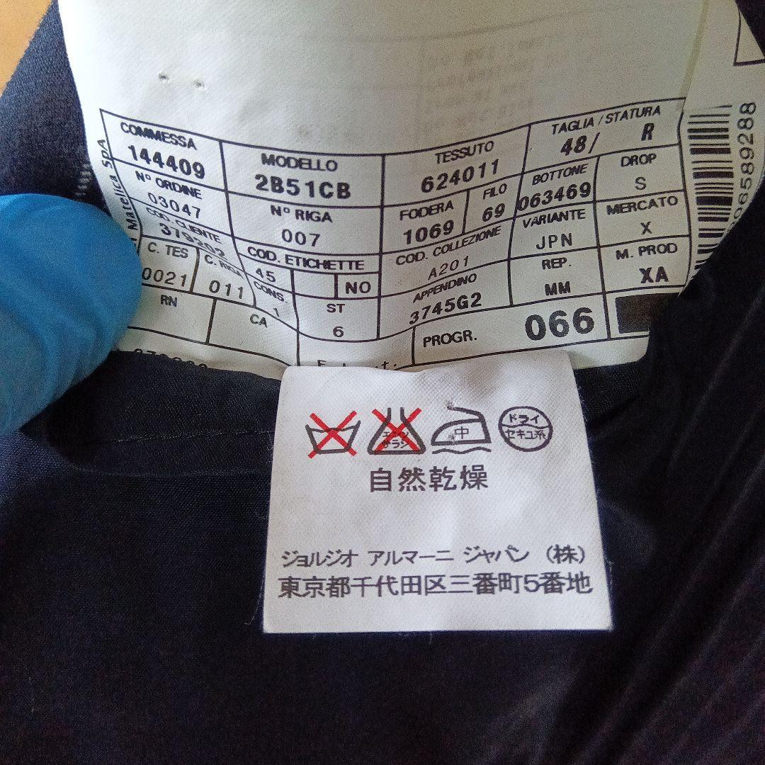 ゆうき様！アルマーニコレツィオーニ（イタリア製）スーツセットアップ　48サイズ