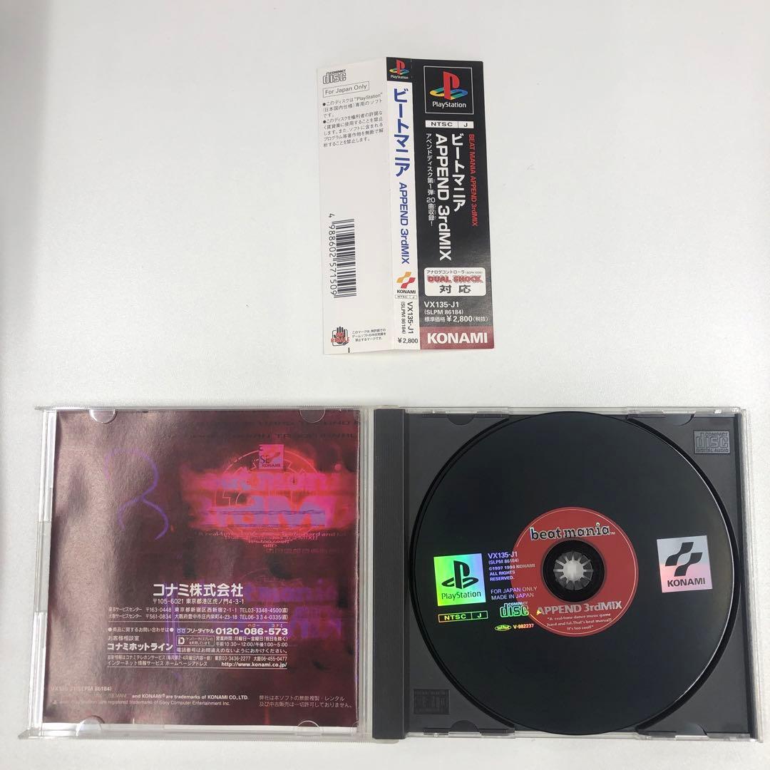 NO.1013　プレステ　ビートマニアAPPEND 3rdMIX　３３枚セット