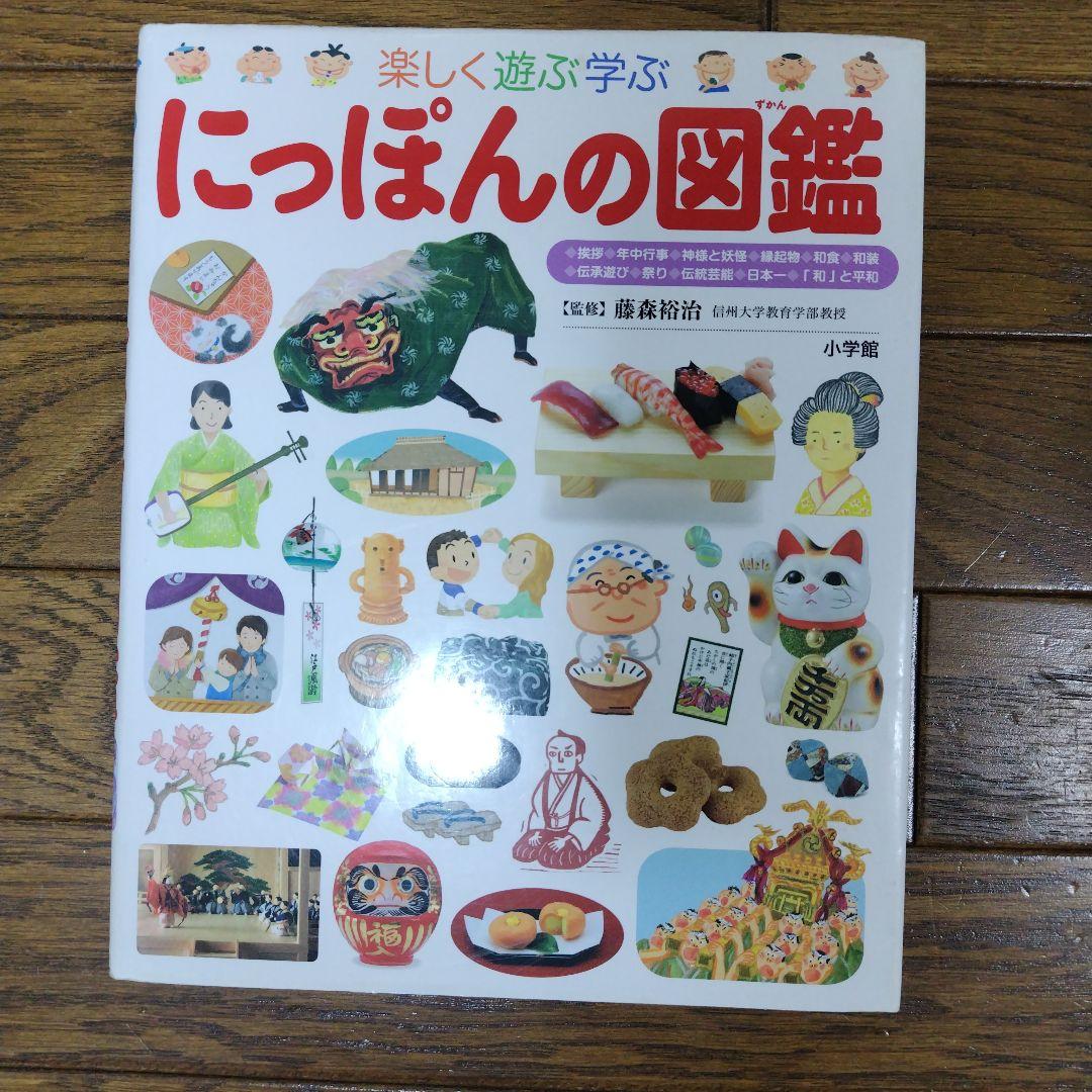 動く図鑑MOVE10冊セット & 全DVD付 ＋おまけ1冊にっぽんの図鑑