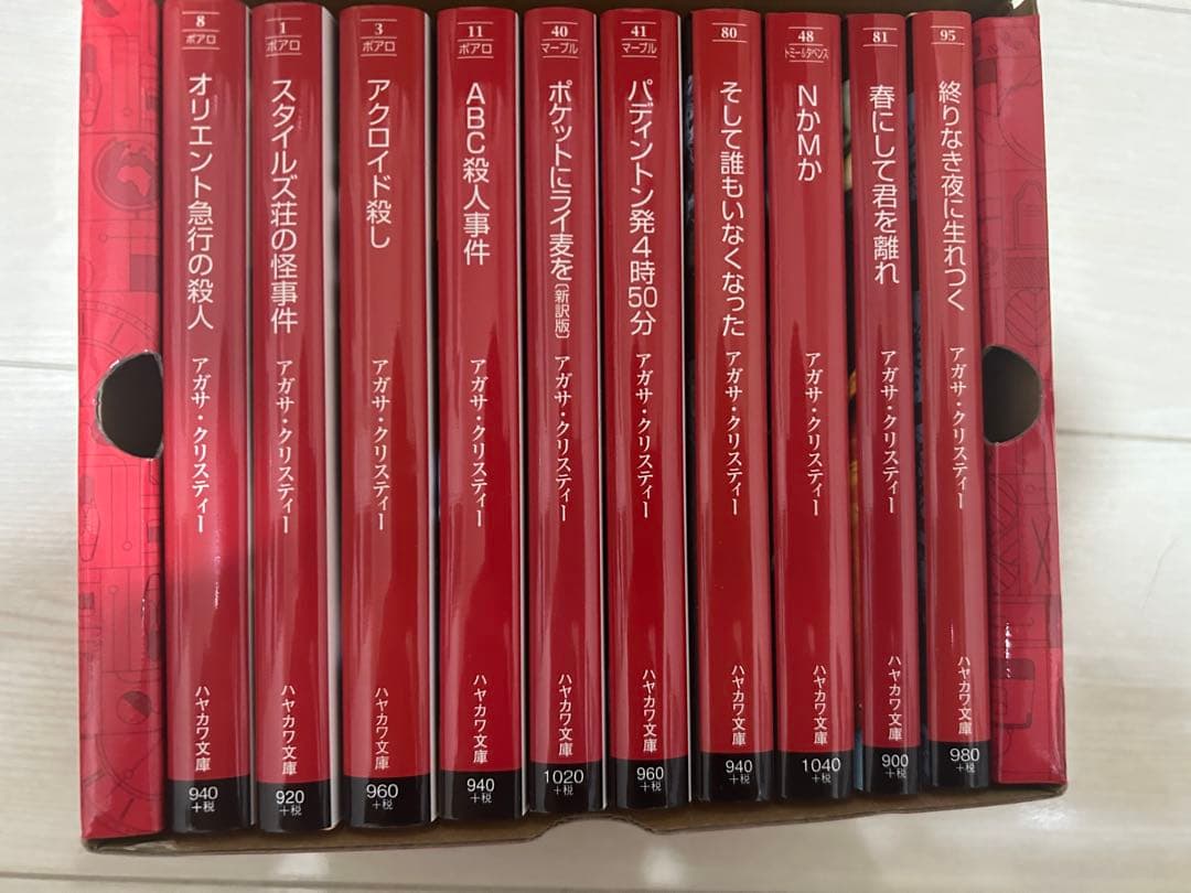 アガサ・クリスティー 不朽の名作10点