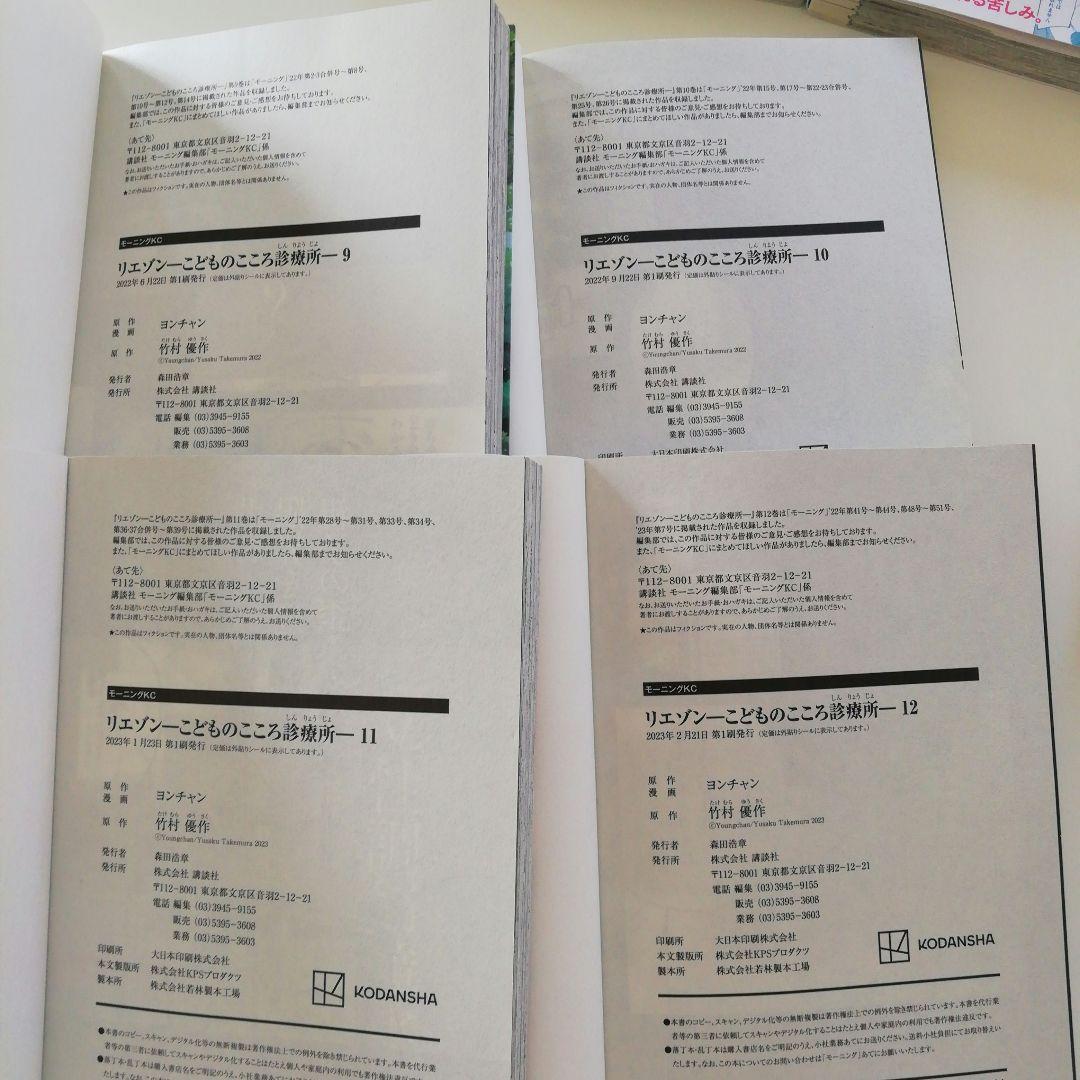 全巻初版 リエゾンーこどものこころ診療所ー(1～19)